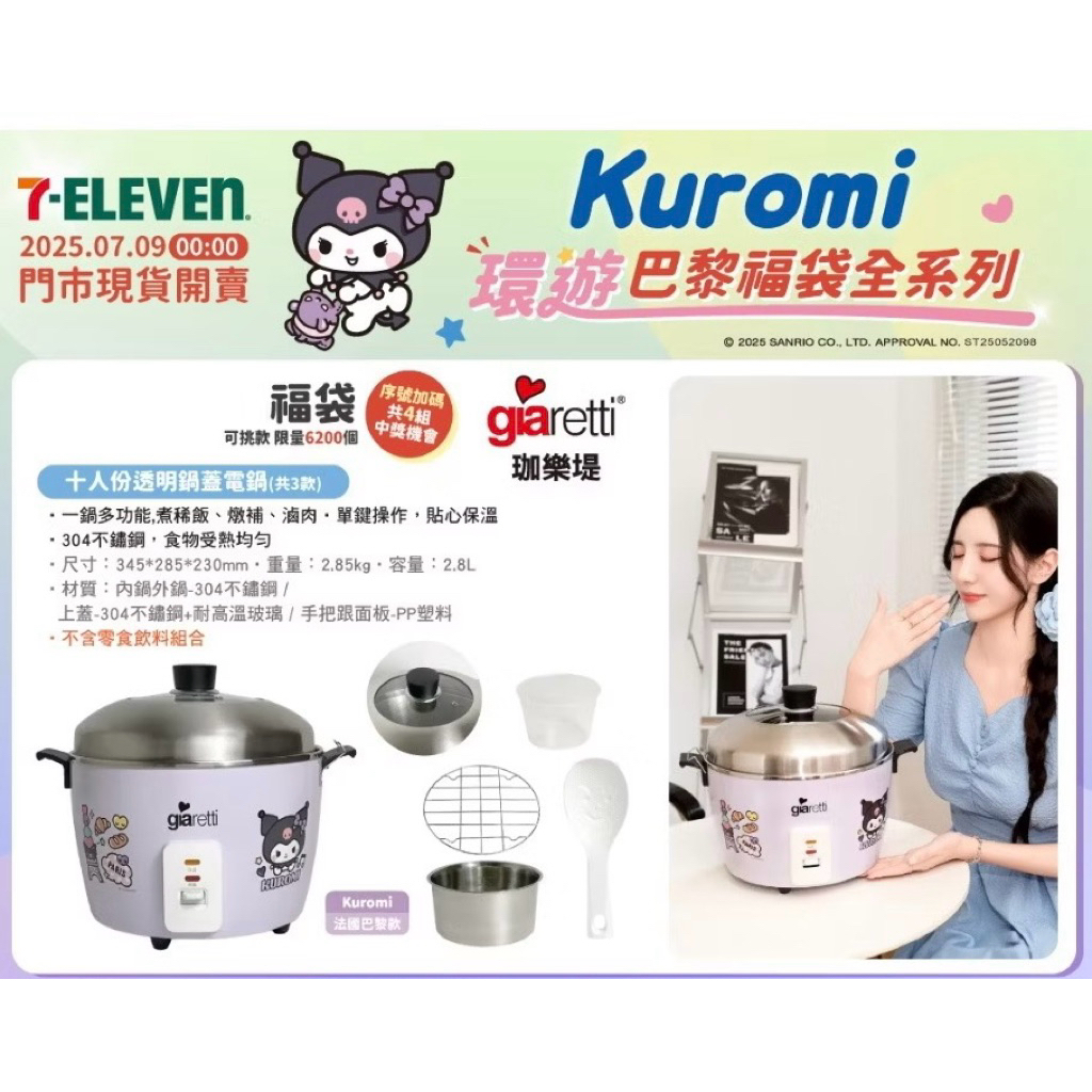 Hello Kitty 電子鍋｜優惠推薦- 蝦皮購物- 2026年6月