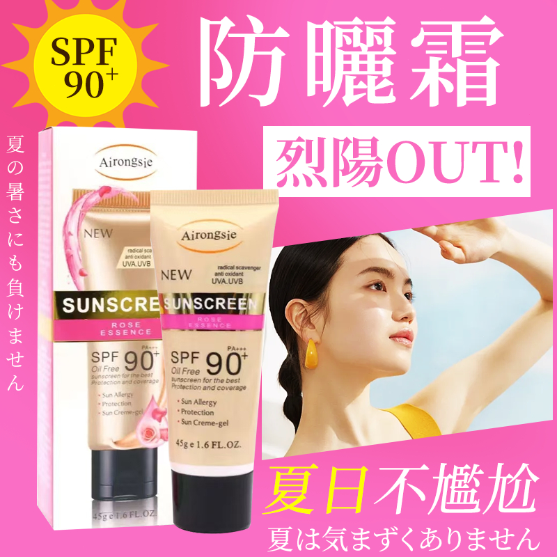【買五送二 】🚚次日達 防曬霜 防曬乳 養膚妝前乳、防曬霜、隔離霜三合一 防水防汗防曬  高倍防紫外線戶外 清爽不油膩