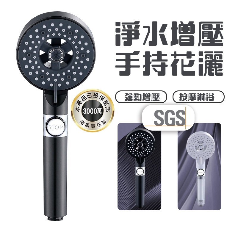 【曼德旺】多功能淋浴噴霧 SPA七星花灑 止水五檔調節 強勁增壓 浴室蓮蓬頭 花灑噴頭 手持淋浴花灑 增壓過濾蓮蓬頭