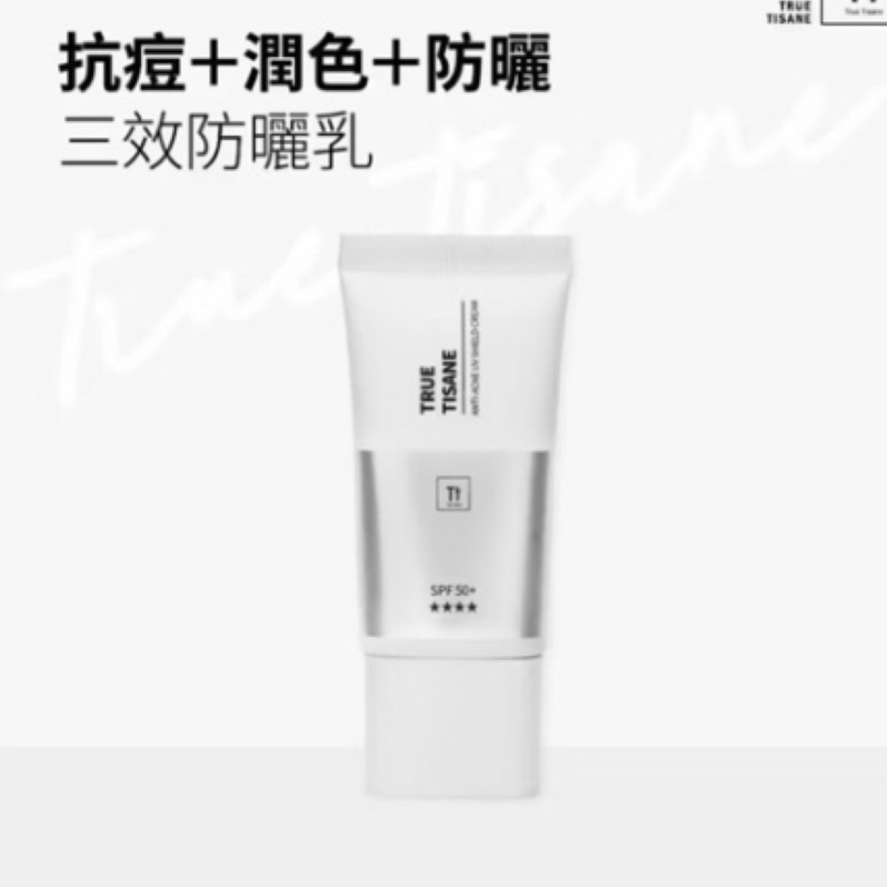 Tt 金銀花抗痘水感潤色防曬｜防曬＋抗痘＋潤色｜獨創三效合一【TRUE TISANE】效期最新