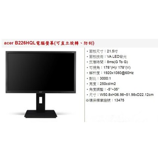 Acer B226HQL螢幕維修-ACER B226HQL電腦螢幕維修-Acer電腦顯示器維修-Acer筆電螢幕維修