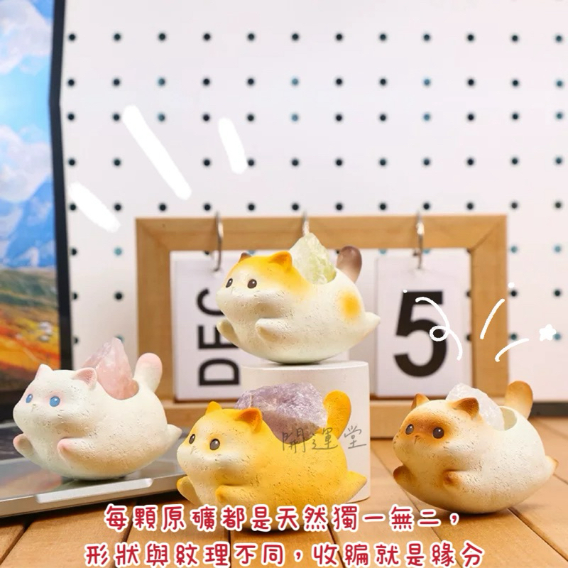 【開運堂】貓咪水晶擺飾 招財貓 玄關招財擺飾原礦石貓貓樂悠悠天然黃水晶擺件天然水晶水晶礦石水晶交換禮物