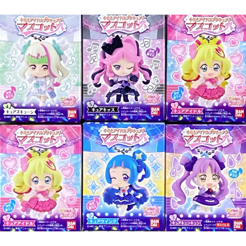 【瑪利玩具】BANDAI 正版 Ido光之美少女你與我公仔吊飾 俏麗天使 偶像天使 心跳天使 穿心天使 接吻天使