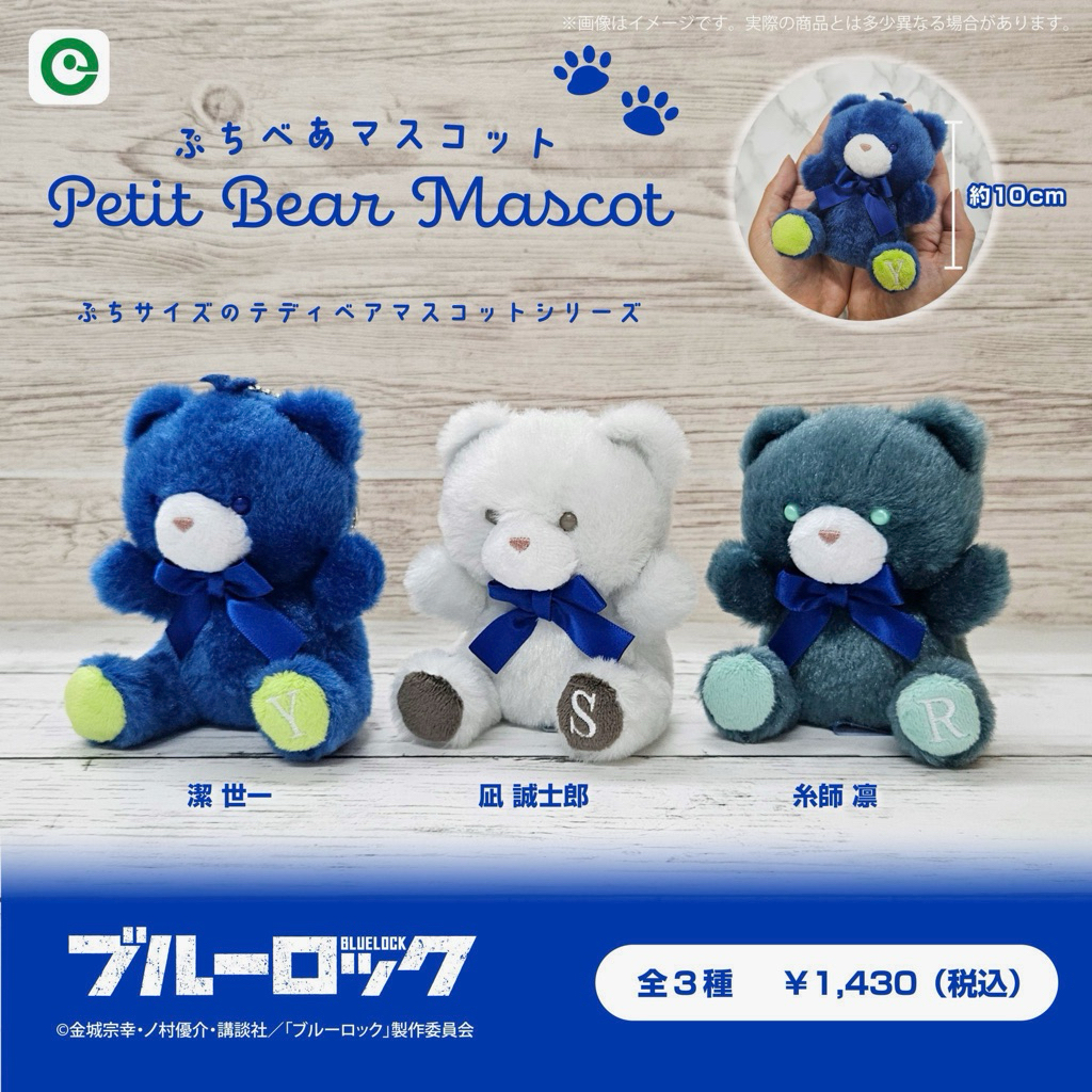 藍色監獄 熊娃 熊熊 娃娃 吊飾 泰迪熊 吉祥物 潔世一 糸師凜 正版現貨 全新未拆封