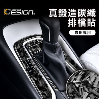 鍛造碳纖維 豐田 TOYOTA ALTIS GR 12 CROSS AURIS 排檔飾蓋 排檔貼 中控貼 碳纖維 卡夢