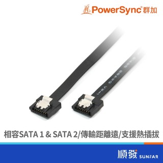 PowerSync 群加 SATA3-55B 黑 SATA3排線 55CM 傳輸線