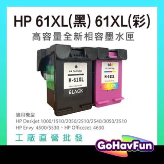 HP 61XL 墨水匣 HP 61 墨水匣 HP 4500 5530 1000 1010 1050 2540 3050