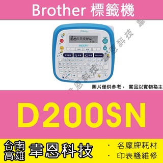 【台南市-韋恩科技】Brother PT-D200SN SNOOPY 史努比 創意自黏標籤機