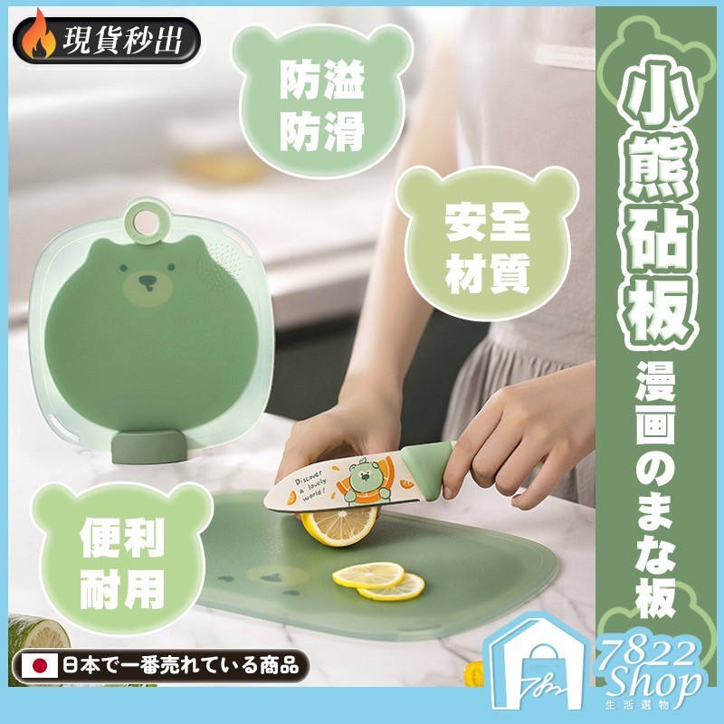 🔥秒出【台灣公司現貨】果凍感砧板 防滑切菜板 切菜砧板 防霉砧板 磨泥板 菜板 沾板 廚房砧板 切菜板 果凍感 料理工具