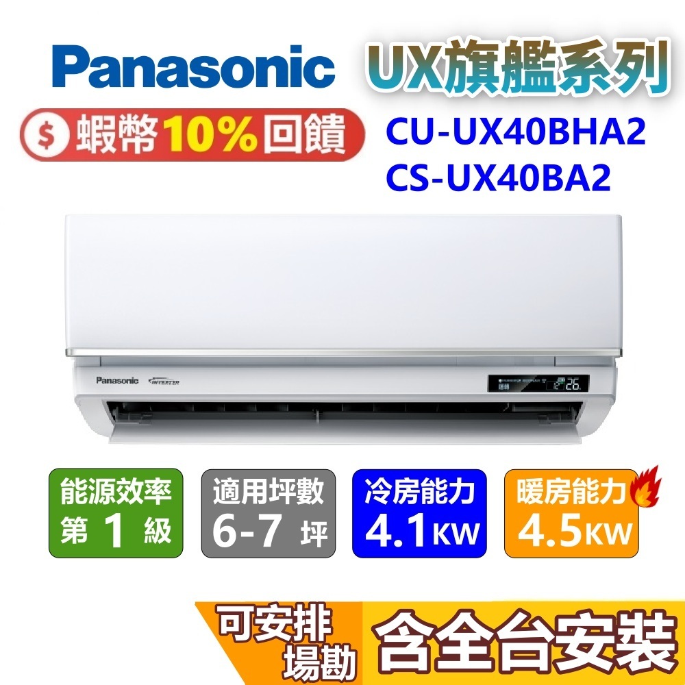 panasonic ux 40的價格推薦- 2026年1月| 比價比個夠BigGo