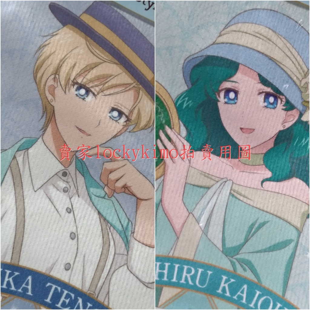 【美少女戰士 天王星 海王星 G賞 方巾】美戰 Cosmos 手巾 毛巾 一番賞 天海 水手天王星 水手海王星 手帕 新