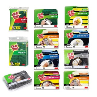 [全網最低價]【百利】菜瓜布-多款《拾光玻璃》 菜瓜布 2入 5入 10入 家庭日用 海綿