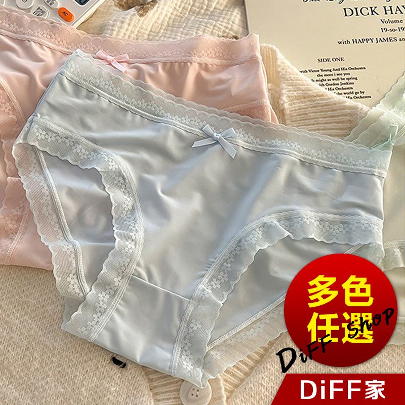 【DIFF】韓版奶油色超薄冰絲無痕內褲  三角褲 內褲 內衣褲 小褲褲 女裝【U33】