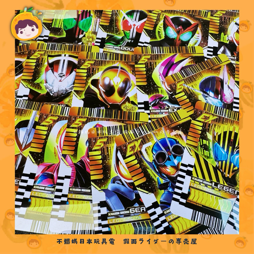 假面騎士gotchard legend 雷傑多 傳說騎士金頭卡 27張 塑膠卡 替代原版卡使用 耐磨 可讀取