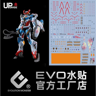 現貨【BRUCE】EVO HG GQ-01 GQuuuuuuX 螢光EVO 水貼