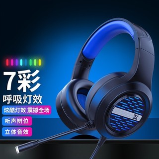 【隔日達】前行者X12 電競耳機 機械耳機 酷炫冷光 音質優 重低音 耳麥 電腦耳機 #PUBG #吃雞 #暗黑破壞神