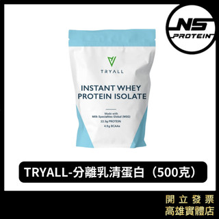 「全新到貨」台灣 Tryall 純分離乳清蛋白 500g MSG 90% 高蛋白 蛋白粉
