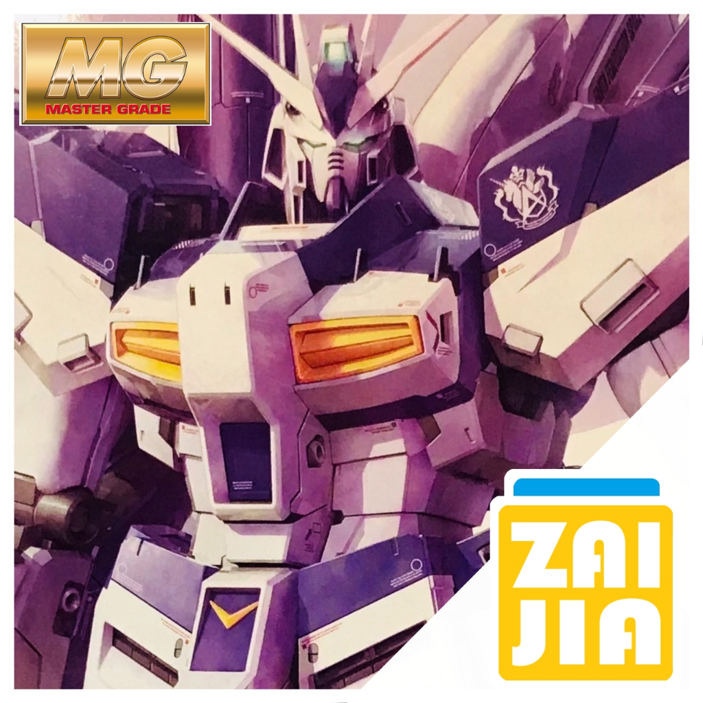 =宅家王=【通販品】藍標版 MG #095 Hi-ν鋼彈 KA版 RX-93-ν-2 1比100 鋼彈0093 組裝模型