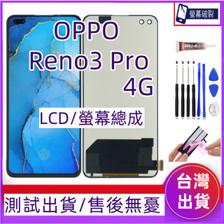 全新 OPPO Reno3 Pro 4G 螢幕總成 適用 Oppo Reno3 Pro LCD