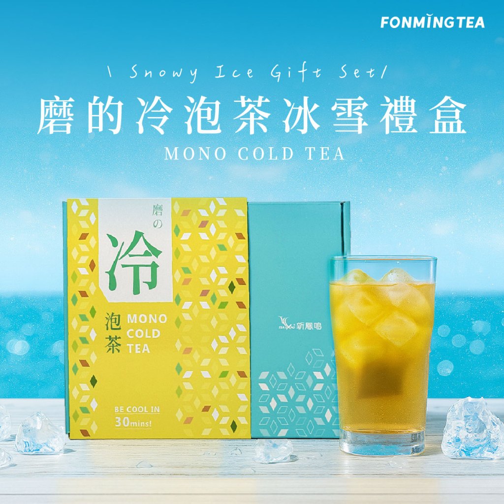 新鳳鳴 冷泡茶禮盒56入 精選7款台灣好茶 茶包禮盒 冷泡茶茶包 伴手禮 送禮禮盒首選 茶包 盒裝 水壺