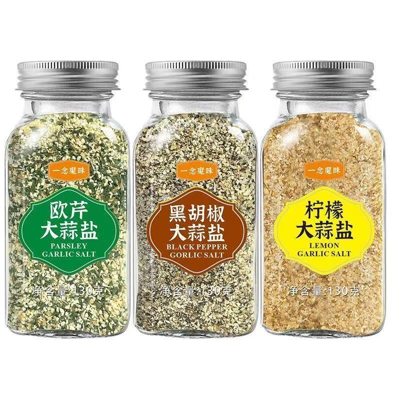 【800g大份量】歐芹大蒜鹽 大蒜鹽復閤調味料 歐芹海鹽大蒜粉 大蒜鹽 蒜鹽粉 蒜頭粉 大蒜粉 調味粉 調理包歐芹大蒜鹽