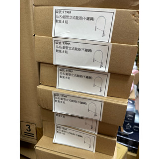 ORTIZ 不鏽鋼廚房立式龍頭 T5905