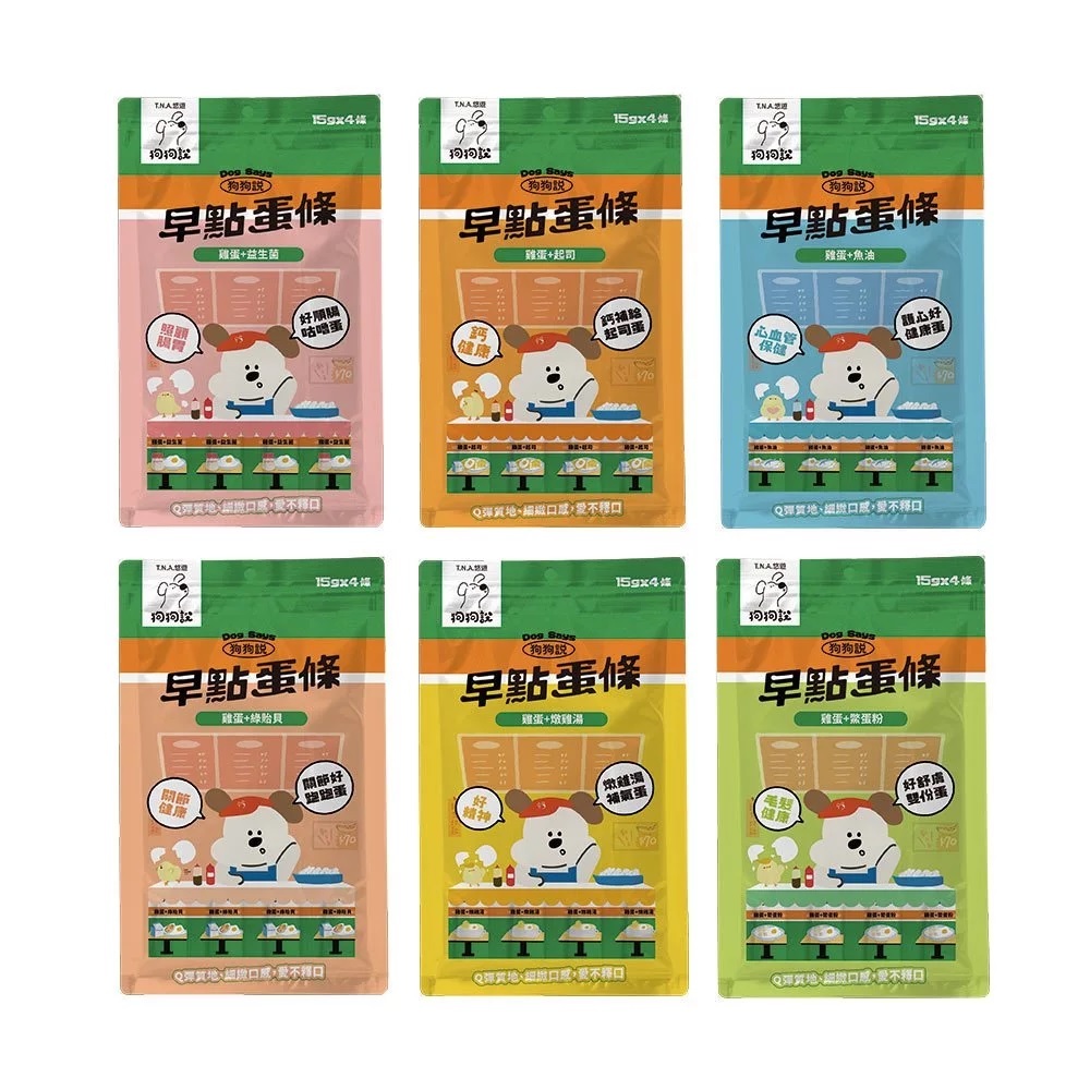 T.N.A 悠遊 狗狗說早點蛋條 狗零食 全齡犬用 15g*4入 多口味選擇/滑順口感