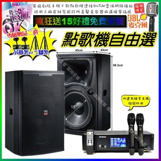 自由選ENSING Pro3 數位 含無線麥克風2支+TDF T-158 劇院KTV