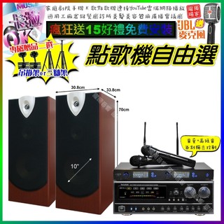 自由選NaGaSaKi DSP-X1BT+ENSING ESP-503+JSONG J-768 劇院KTV