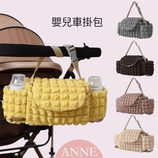 ANNE丨母嬰用品丨推車掛包 收納包【WAG1007】 寶寶收納 濕紙巾包 尿布包 推車置物 手推車掛包 嬰兒 新生兒