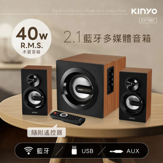【KINYO】2.1藍牙多媒體音箱 (KY-1881) 【蝦幣10%回饋】木質音箱 藍芽 AUX USB 公司貨