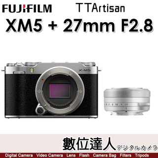【銀色】FUJIFILM X-M5【XM5 + 銘匠 TTArtisan AF 27mm F2.8 超微組】富士 FUJ