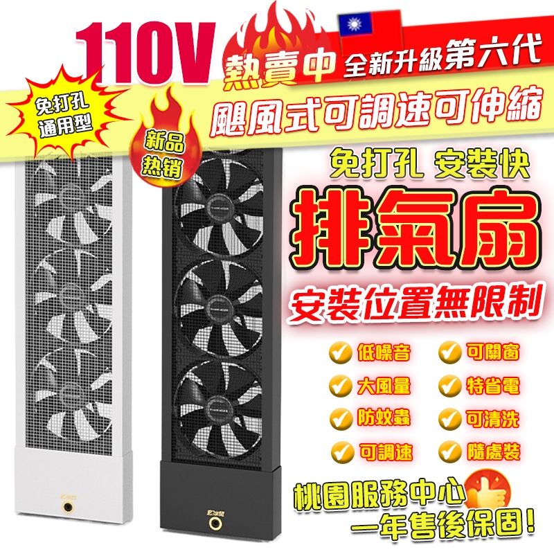 📜可開發票&一年保固🔥免打孔窗戶排氣扇 免安裝抽油煙機 靜音排風機 排換氣機 衛生間換氣 廚房抽油煙 窗式排風扇 可伸縮