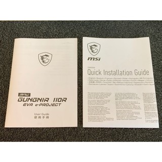 全新 MSI 微星原廠 GUNGNIR 110R 電腦機殼說明書 MSI機殼說明書 微星機殼說明書 微星電腦機殼說明書