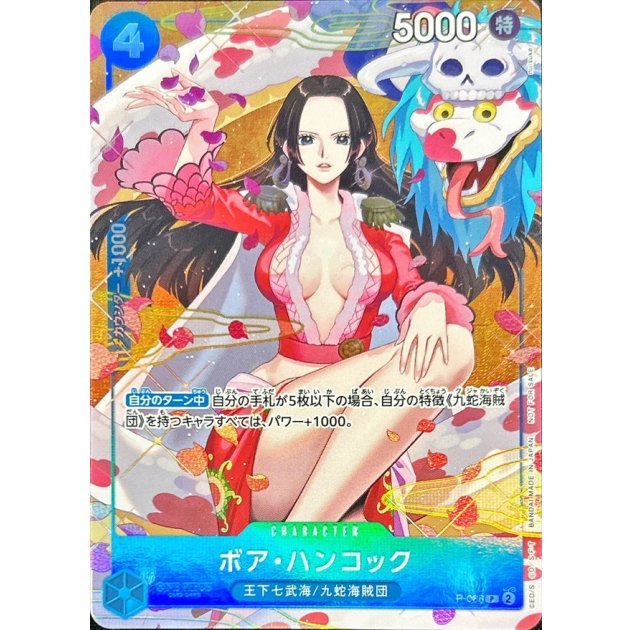 航海王 海賊王 P-066 波雅·漢考克 異圖