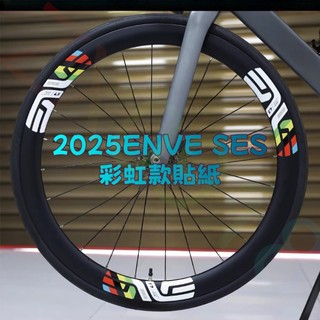 2025環法彩虹款ENVE SES貼紙 公路車貼紙 腳踏車貼紙 輪組貼紙 POGACAR 公路車裝飾貼 防水貼紙 環法