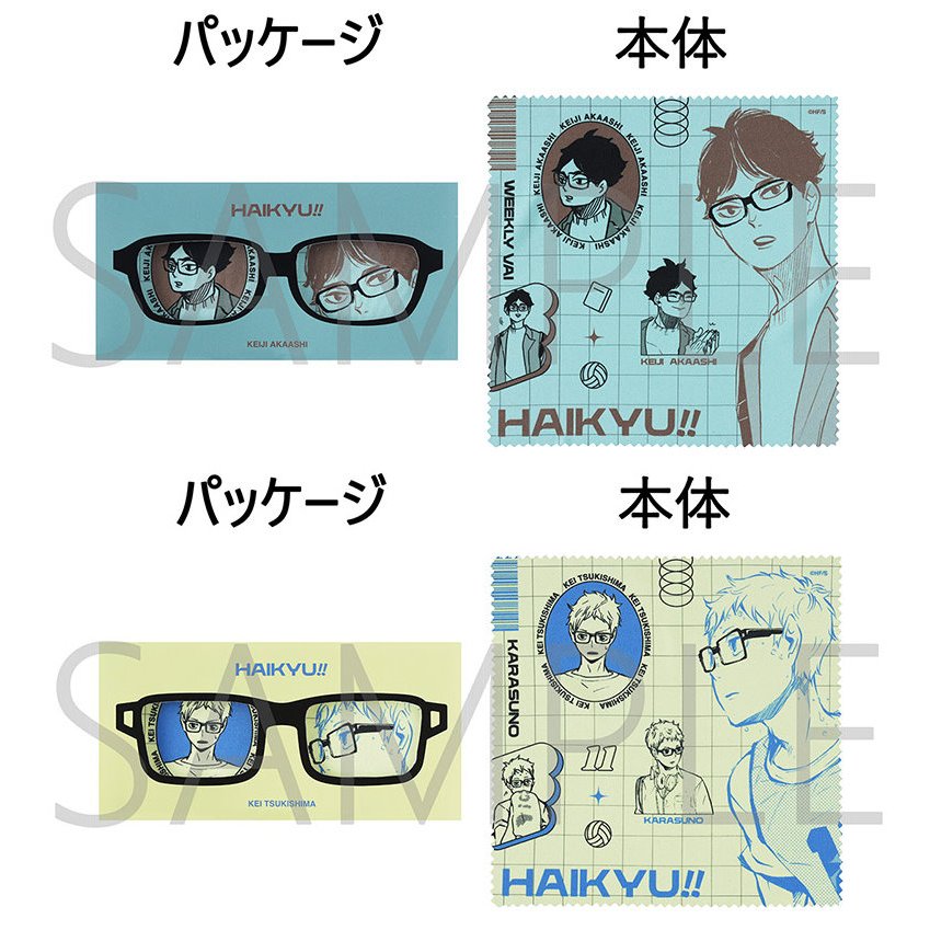 【TSK代購】排球少年 ハイキュー FAN PARK 眼鏡布 赤葦 月島 月島螢 fanpark 赤葦京治 木兔 眼鏡
