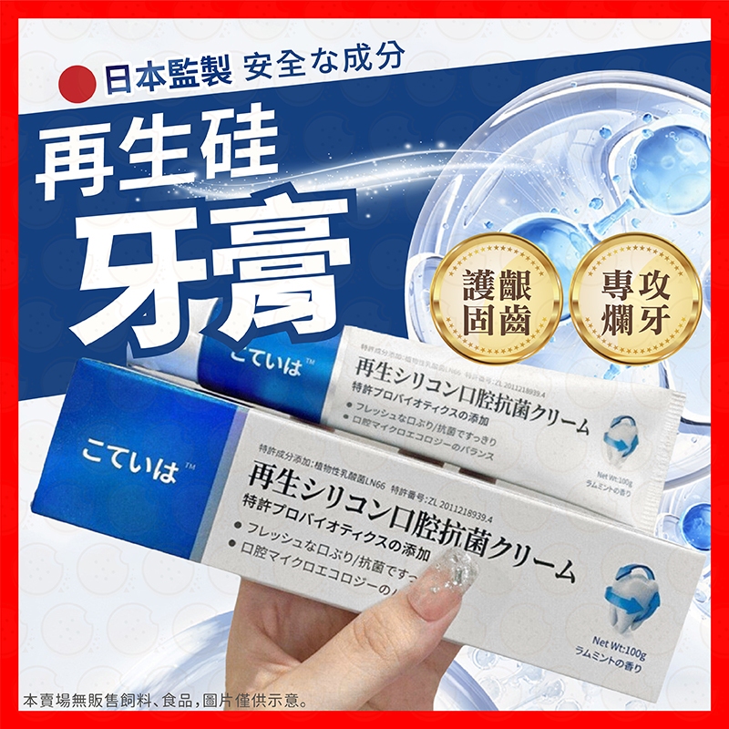 【挑戰蝦皮最低價】牙膏 美白牙膏 再生硅牙膏 小條牙膏 口臭 抗敏感牙膏 去漬牙膏 口腔清潔 抗敏牙膏 益生菌牙膏 潔白