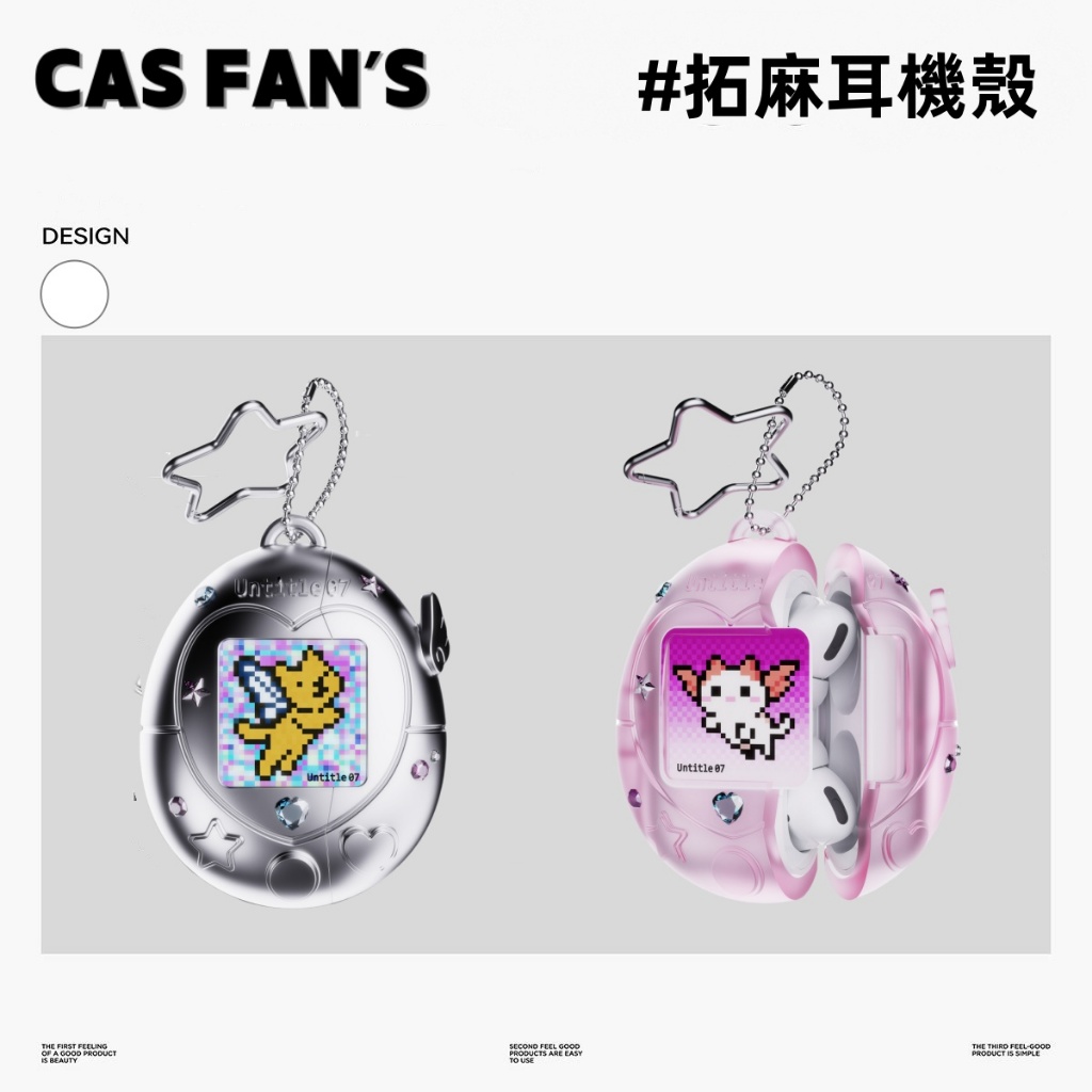拓麻歌子耳機殼 蘋果耳機殼 適用 AirPods Pro/ Pro2 保護殼AirPods 4 耳機套Pro3耳機殼