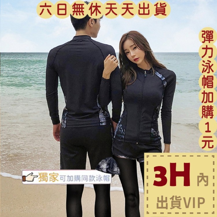 【台灣現貨馬上出貨】隔日到貨 泳衣 泳裝 水母衣 情侶泳衣 兒童泳衣 CR569 CR569CH【現貨24H】
