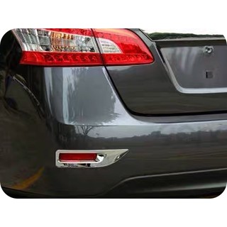 SUPER SENTRA/aero(14-17)鍍鉻後霧燈框(一組一車份)-非燈殼 B17