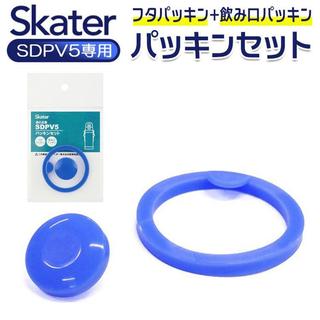 SKATER 517938 不鏽鋼保溫水壺3D系列替換墊圈(SDPV5) 保溫瓶專用墊圈 耗材