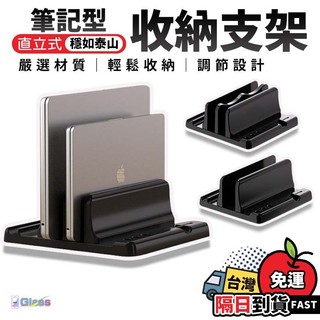 蝦皮超低價🔥直立式支架 筆電支架 雙立架 筆電立式支 ABS 桌面支架 筆電立架 立式收納支架 筆電 收納 桌上 書架