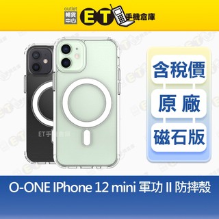 O-ONE IPhone 12 mini 軍功II 防摔殼 磁石版 保護殼 無線充電 現貨【ET手機倉庫】