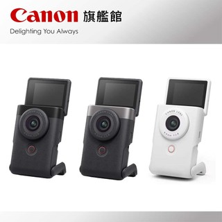 現貨 Canon PowerShot V10 VLOG 影音相機 公司貨