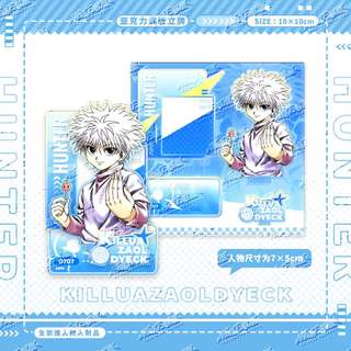 全職獵人 舊版 浮雕 徽章 壓克力 立牌 奇犽 小傑 HUNTER x HUNTER tv hunter