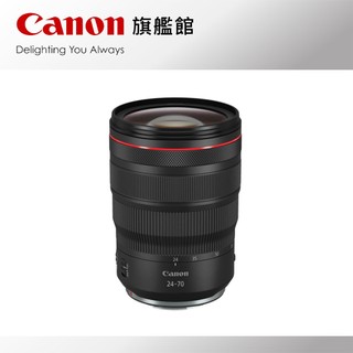 現貨 Canon RF 24-70mm F2.8L IS USM 公司貨 簡配組