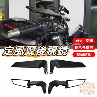 ❤️台灣現貨❤️機車後視鏡 後照鏡 定風翼 摩托車後視鏡 機車百貨 反光鏡 改裝KTM 雅馬哈 春風NK通用 機車配件