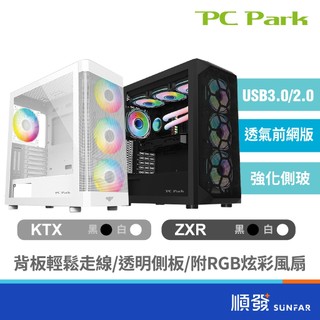PC Park 測透強化玻璃 多功能接孔 多硬碟空間 相容性高 支援水冷 ARGB風扇 電腦機殼