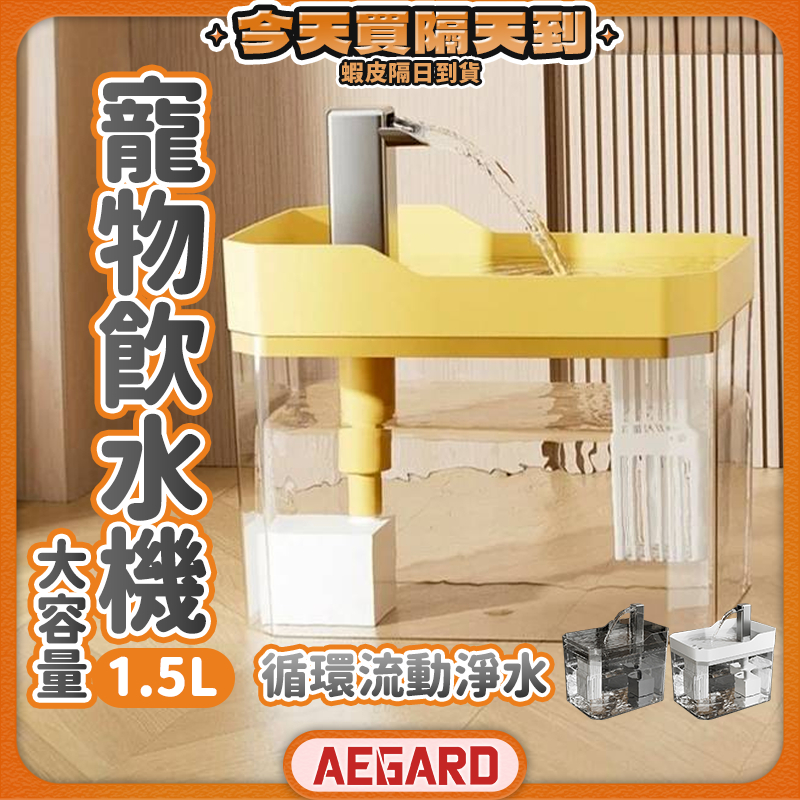 【讓寵物愛上喝水】寵物飲水機 貓咪飲水機 靜音節能 貓飲水機 現貨 活水循環 自動飲水機 貓咪飲水器 寵物飲水